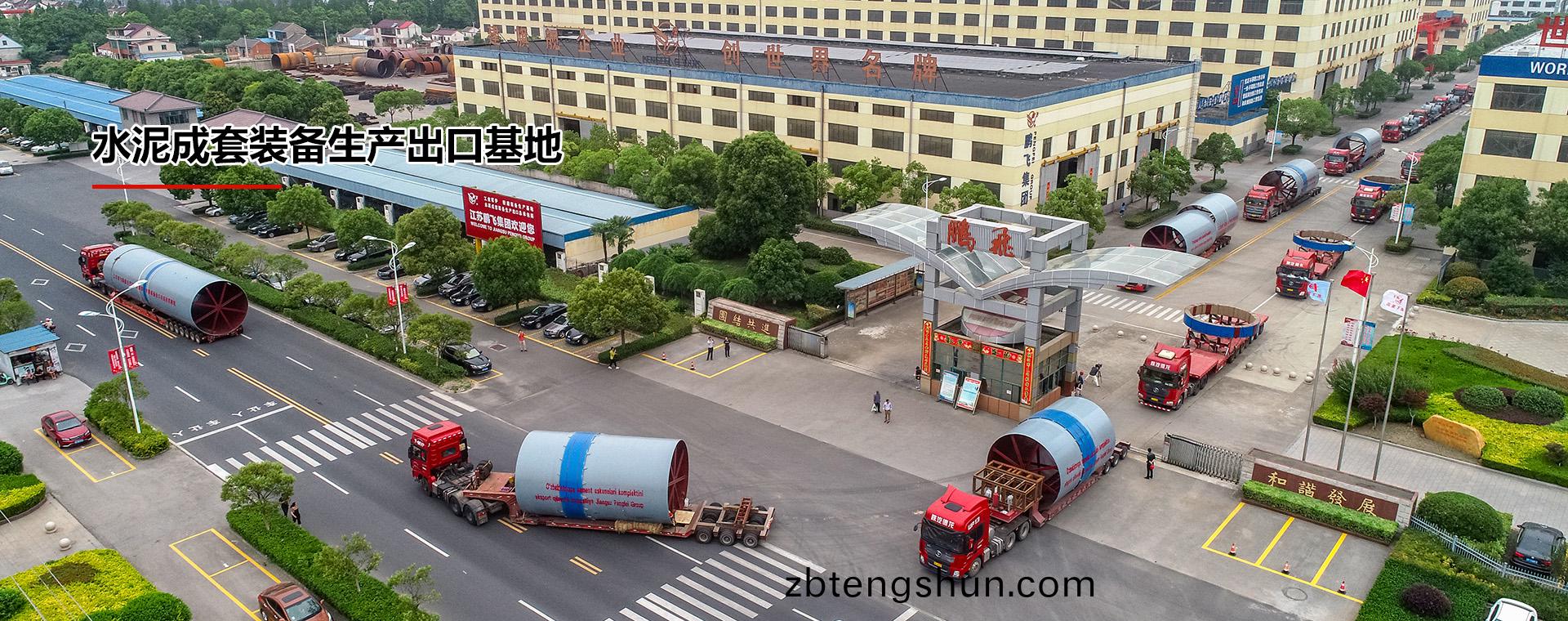 水泥成套(tao)裝(zhuang)備生(sheng)産(chan)齣(chu)口(kou)基地(di)
